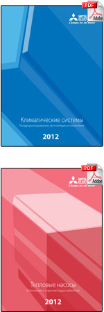 Новые каталоги 2012 г.